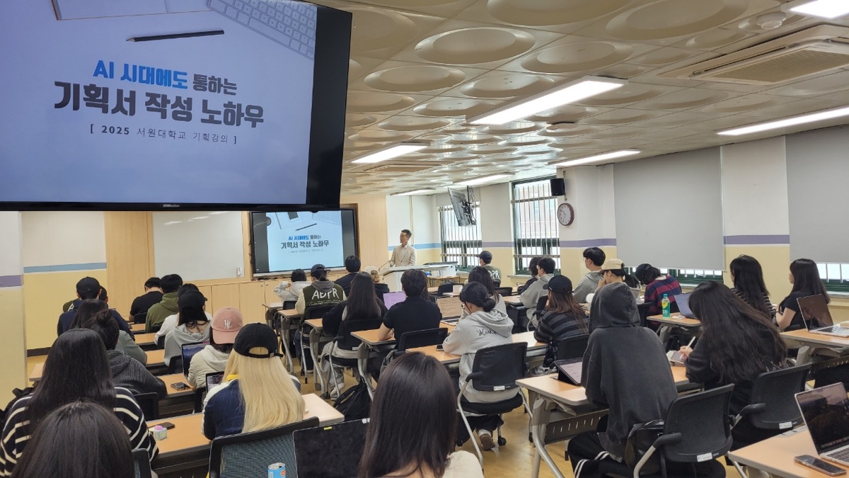 서원대 강의 현장